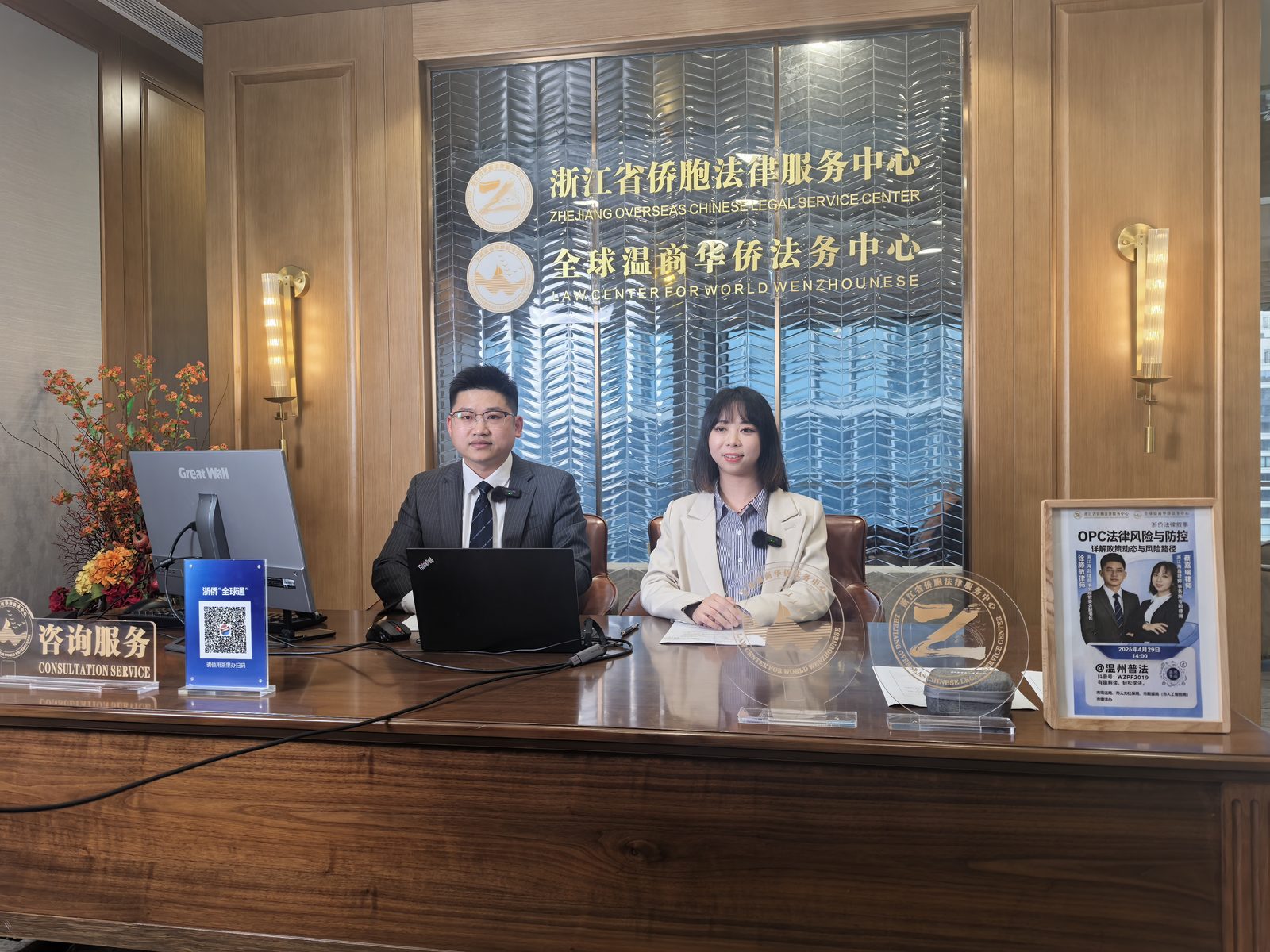 直播前的合影