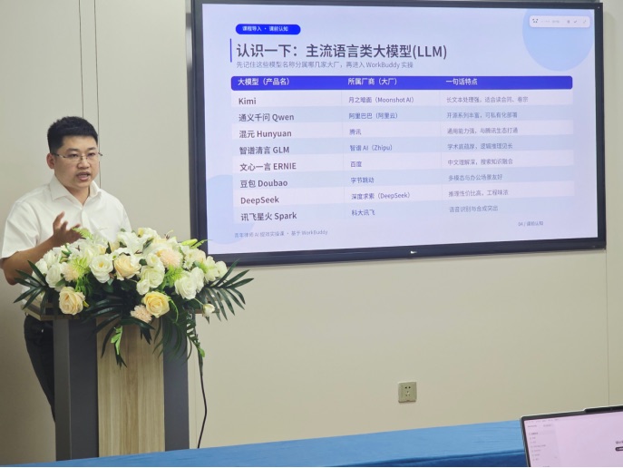 海昌律所 AI 提效分享会 · 认识主流语言大模型
