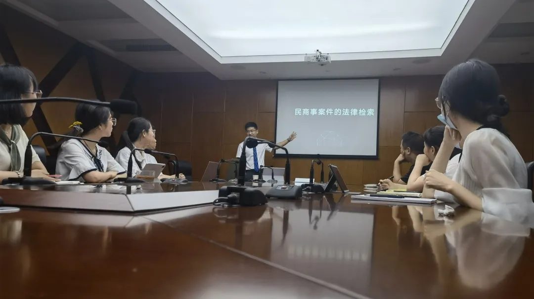 聚祺法律检索方法讲座
