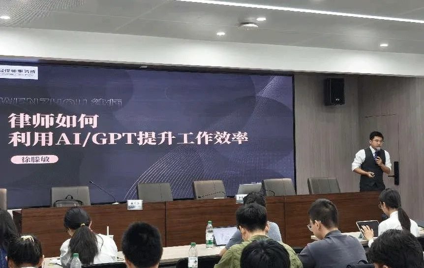 青拓班二期《律师如何利用AI/GPT提升工作效率》