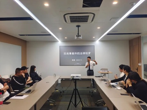 应邀在浩信（温州）律师事务所分享《民商事案件的法律检索》