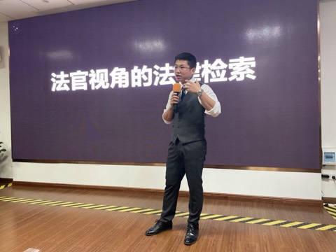 受邀出席震瓯「青年律师·同行者计划」作《法官视角的法律检索》主题分享