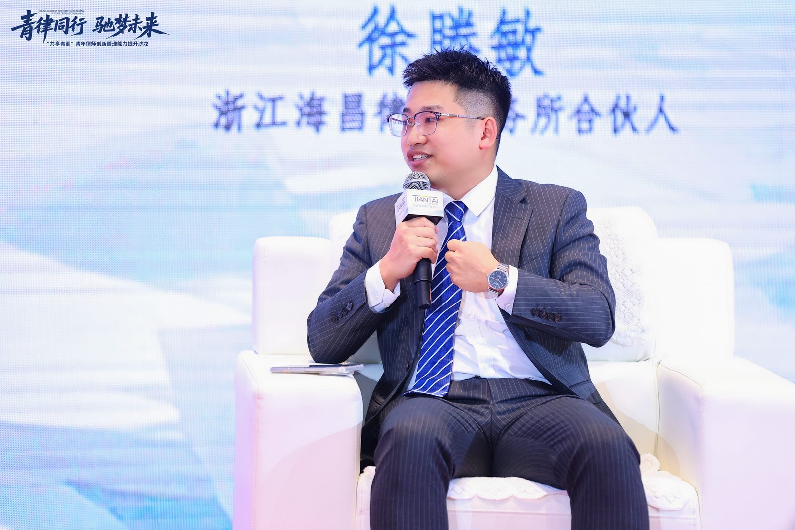 沙龙现场 · 主题发言